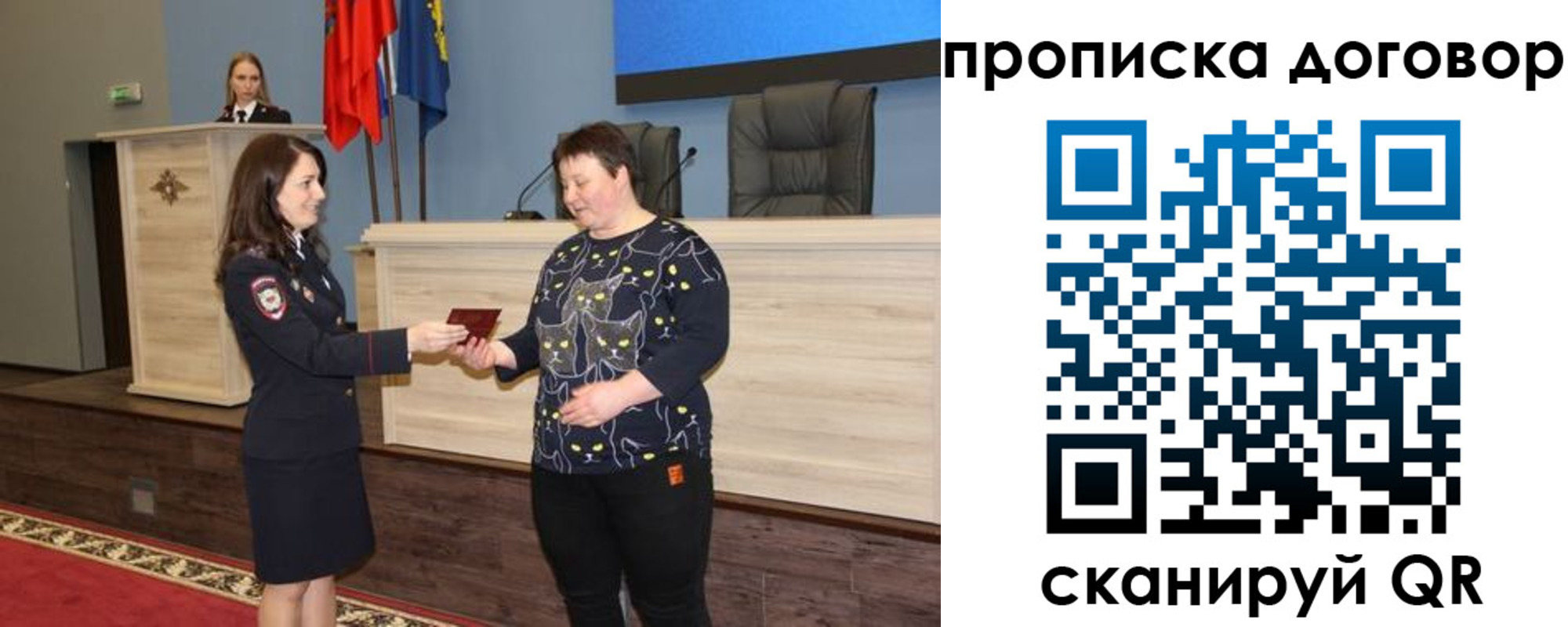 временная регистрация для всех в Крымске
