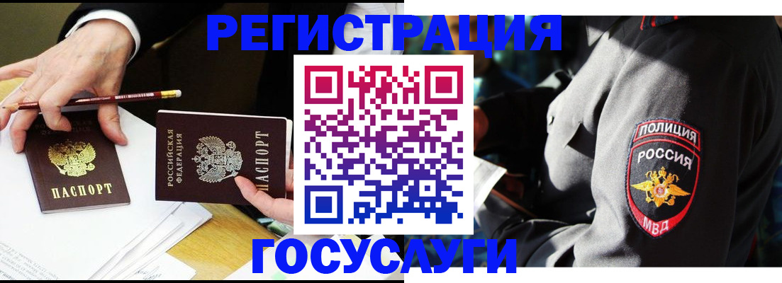 где прописаться в Крымске