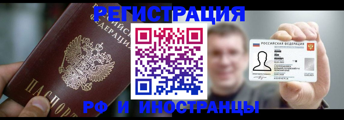 где прописаться в Крымске