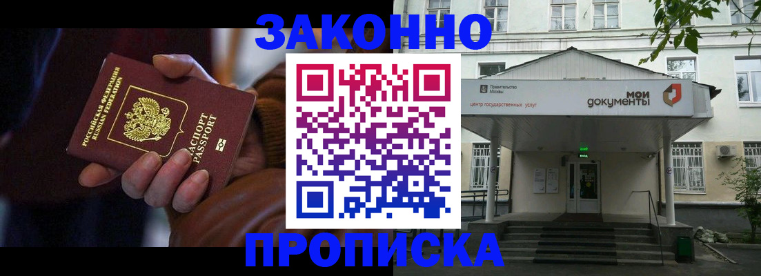 временная регистрация в Крымске