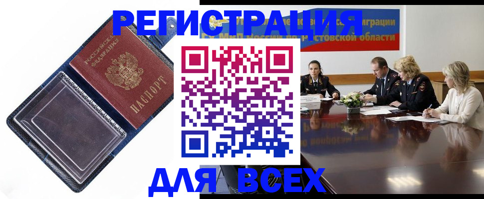 временная регистрация надежно в Крымске