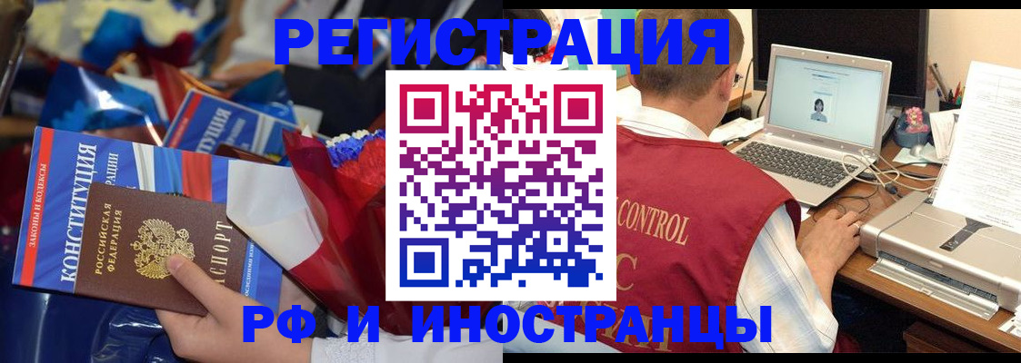 миграционный учет в Крымске