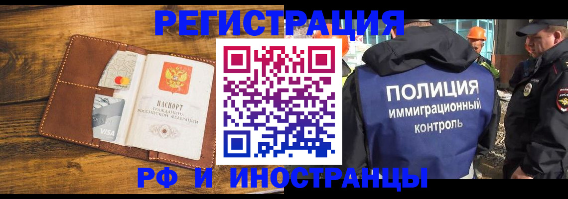 временная регистрация собственник в Крымске